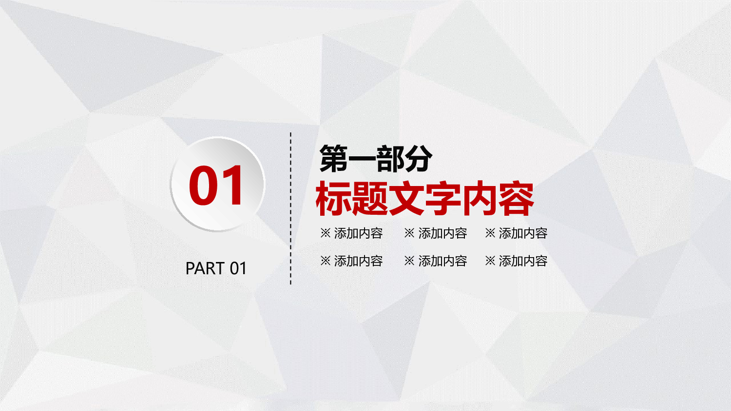 年终总结 (14).pptx 第4页