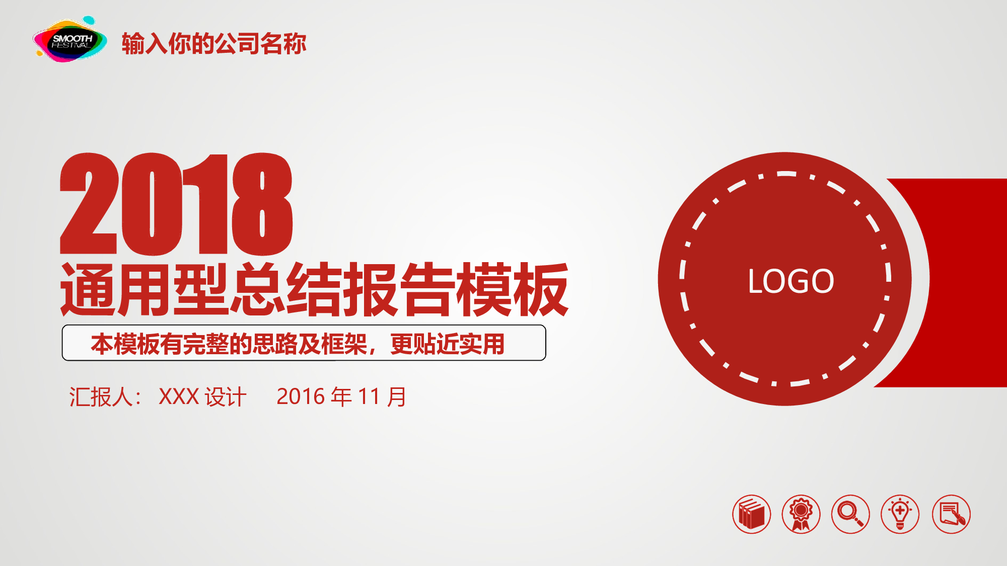 年终总结 (7).pptx 第1页
