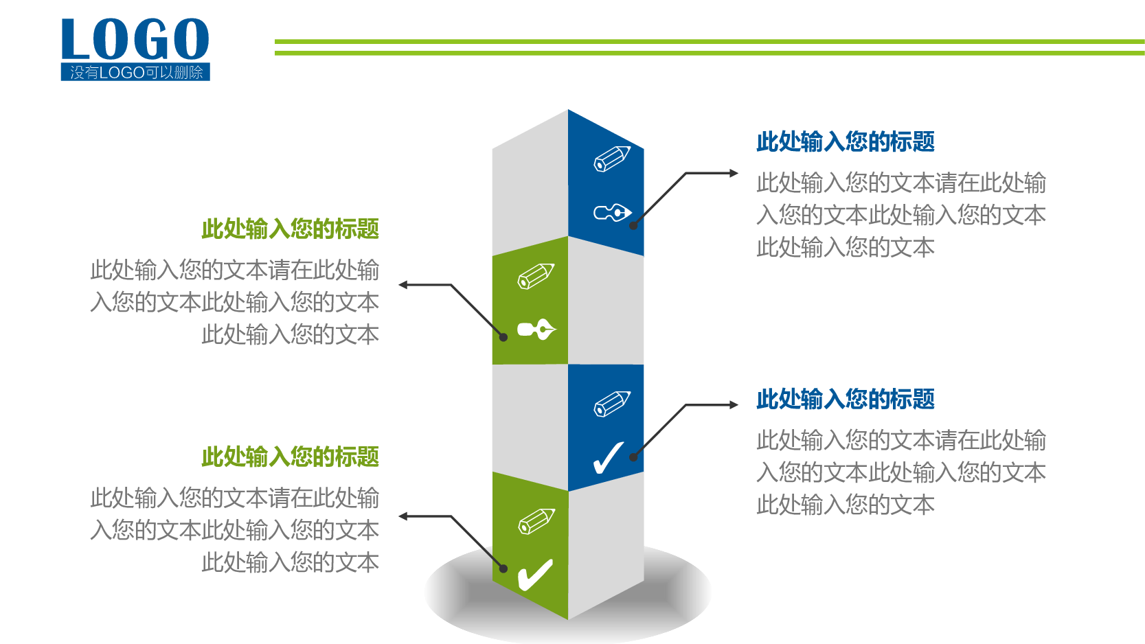 年终总结(03)[181].pptx 第5页