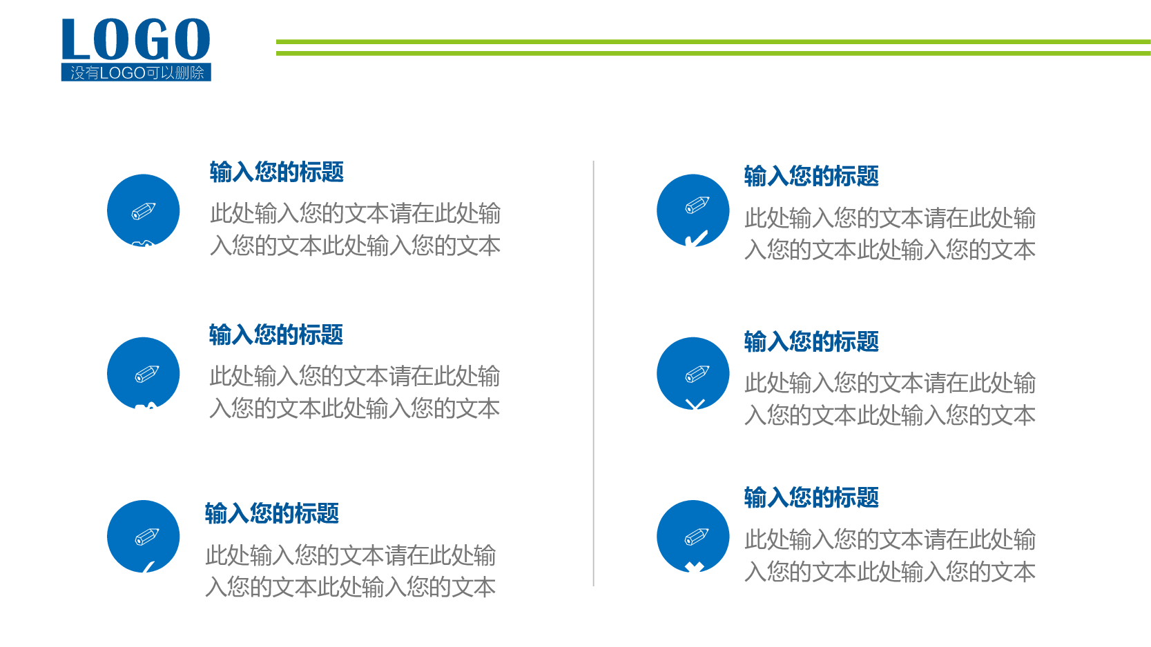 年终总结(03)[181].pptx 第6页