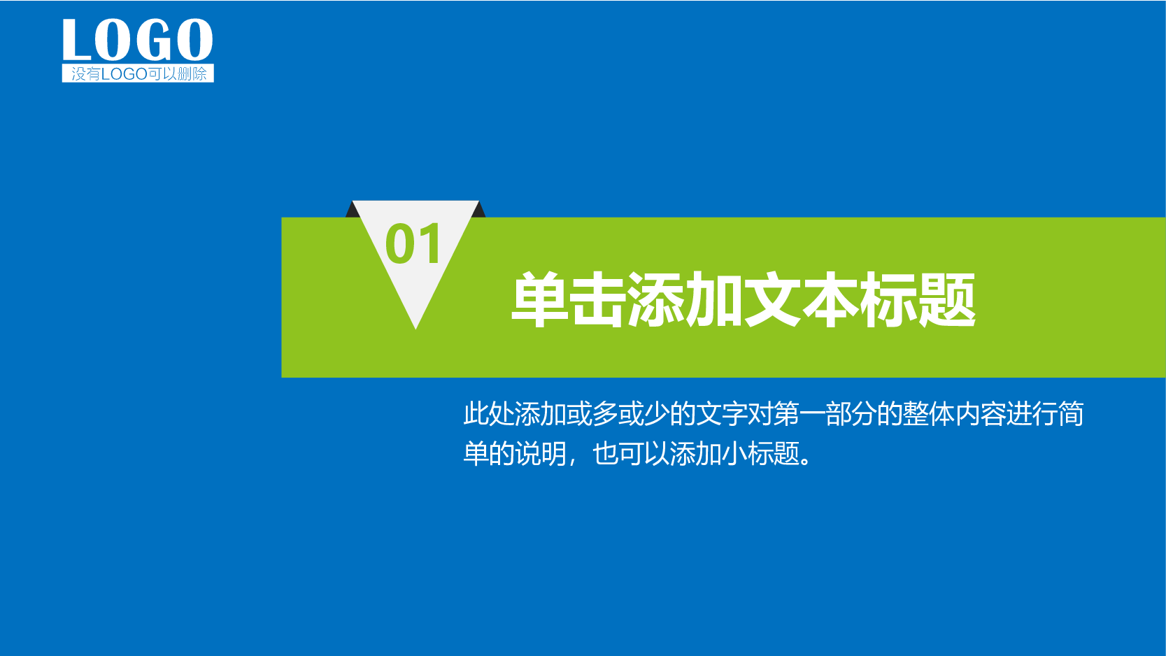 年终总结(03)[181].pptx 第3页