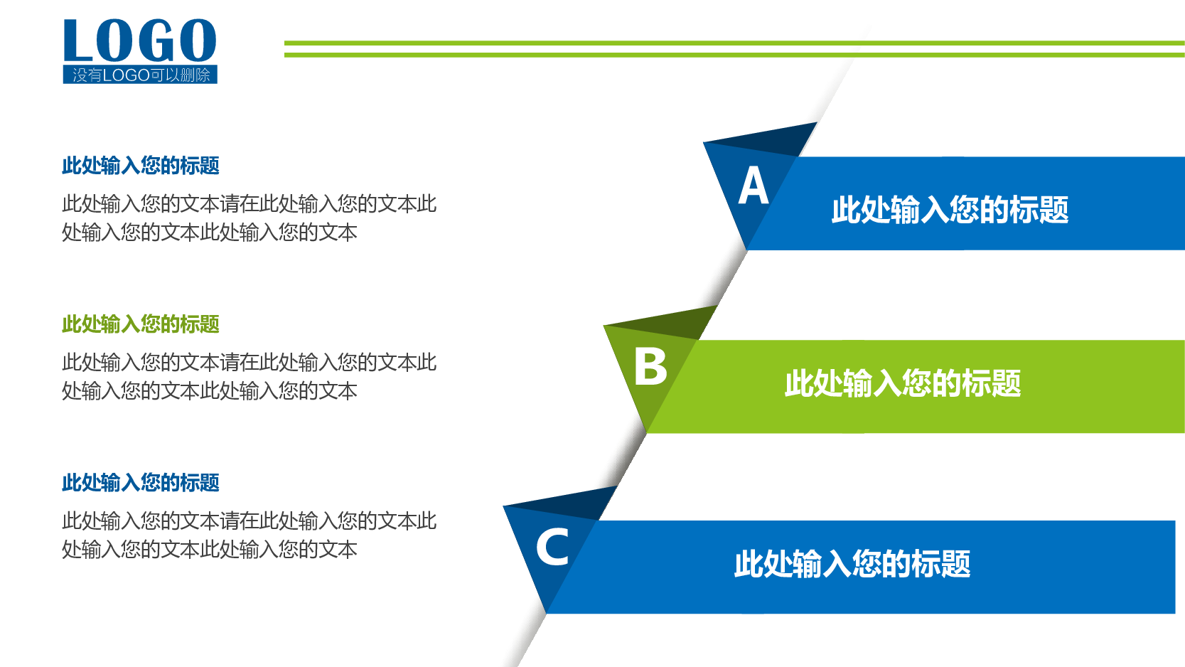 年终总结(03)[181].pptx 第4页