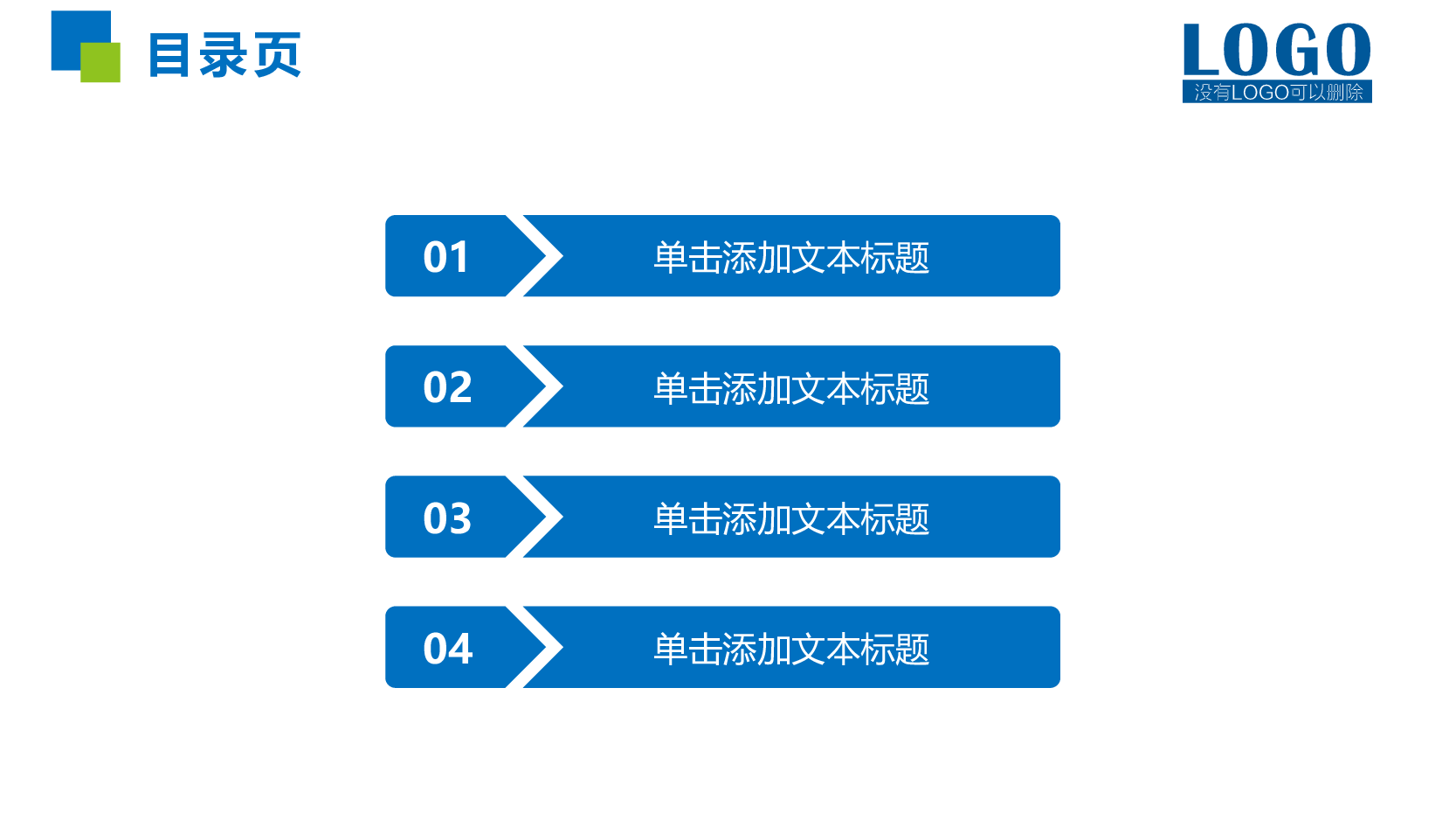 年终总结(03)[181].pptx 第2页
