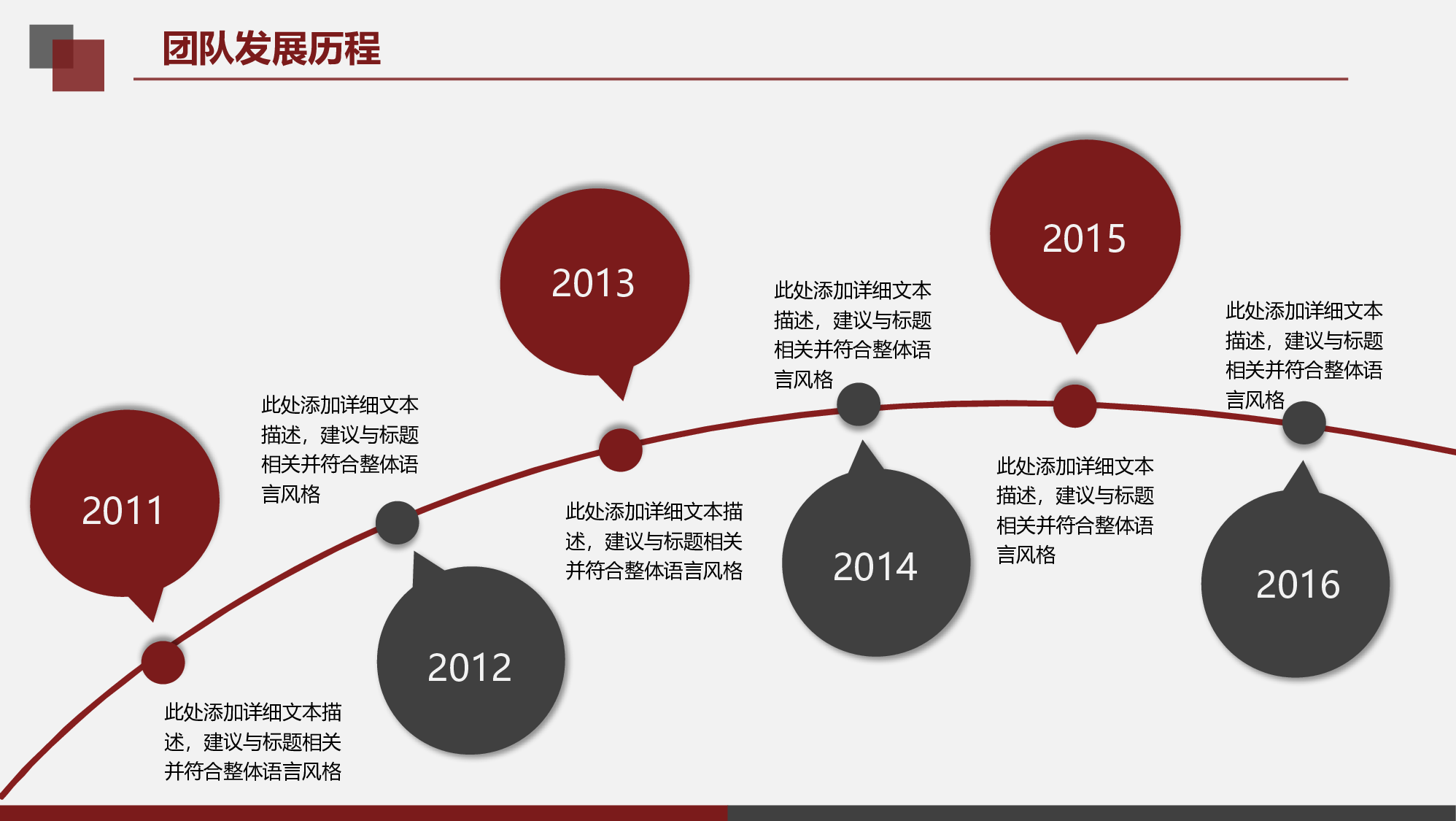 年终总结 (5).pptx 第5页
