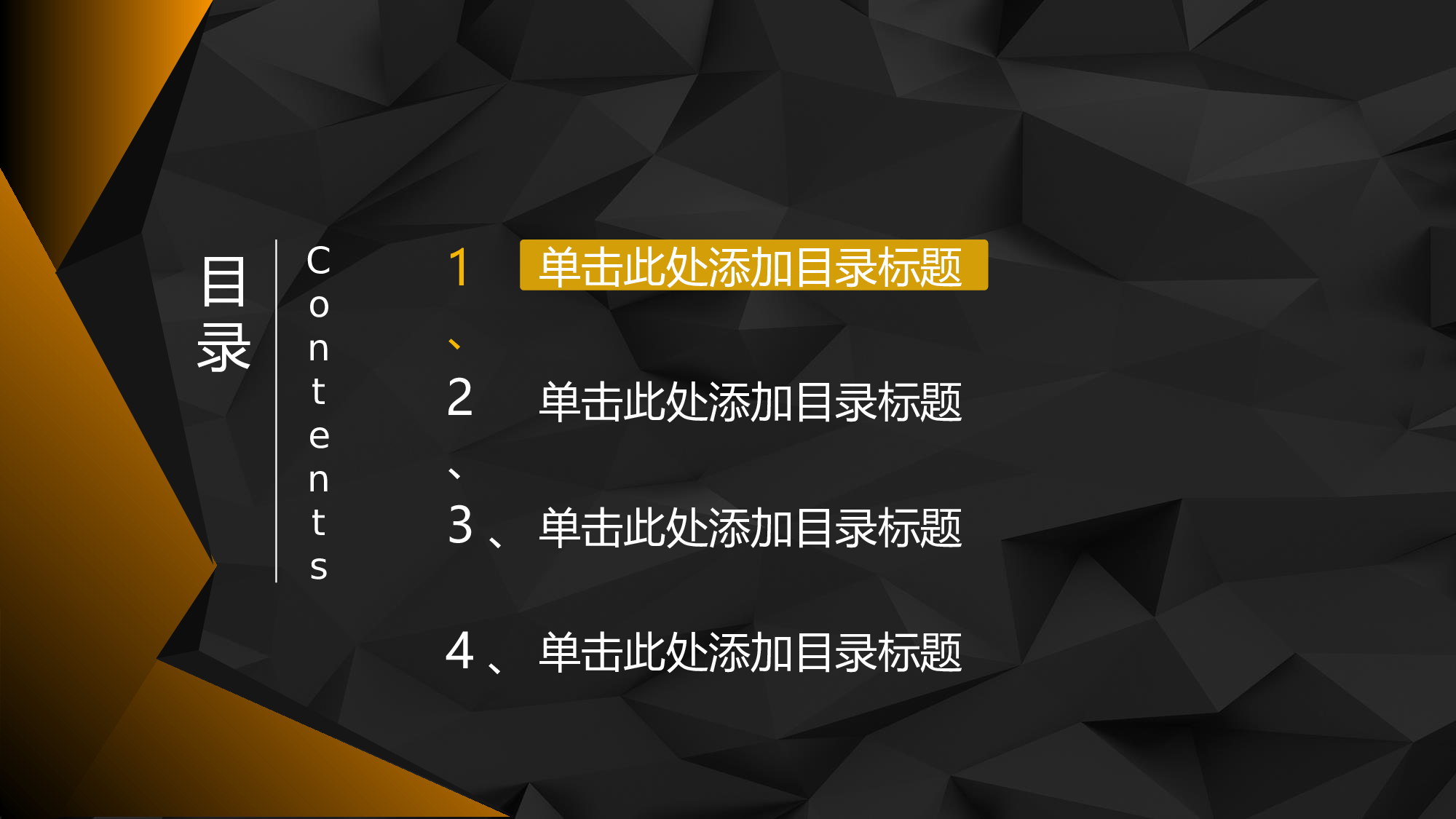 年终总结(14)[192].ppt 第3页