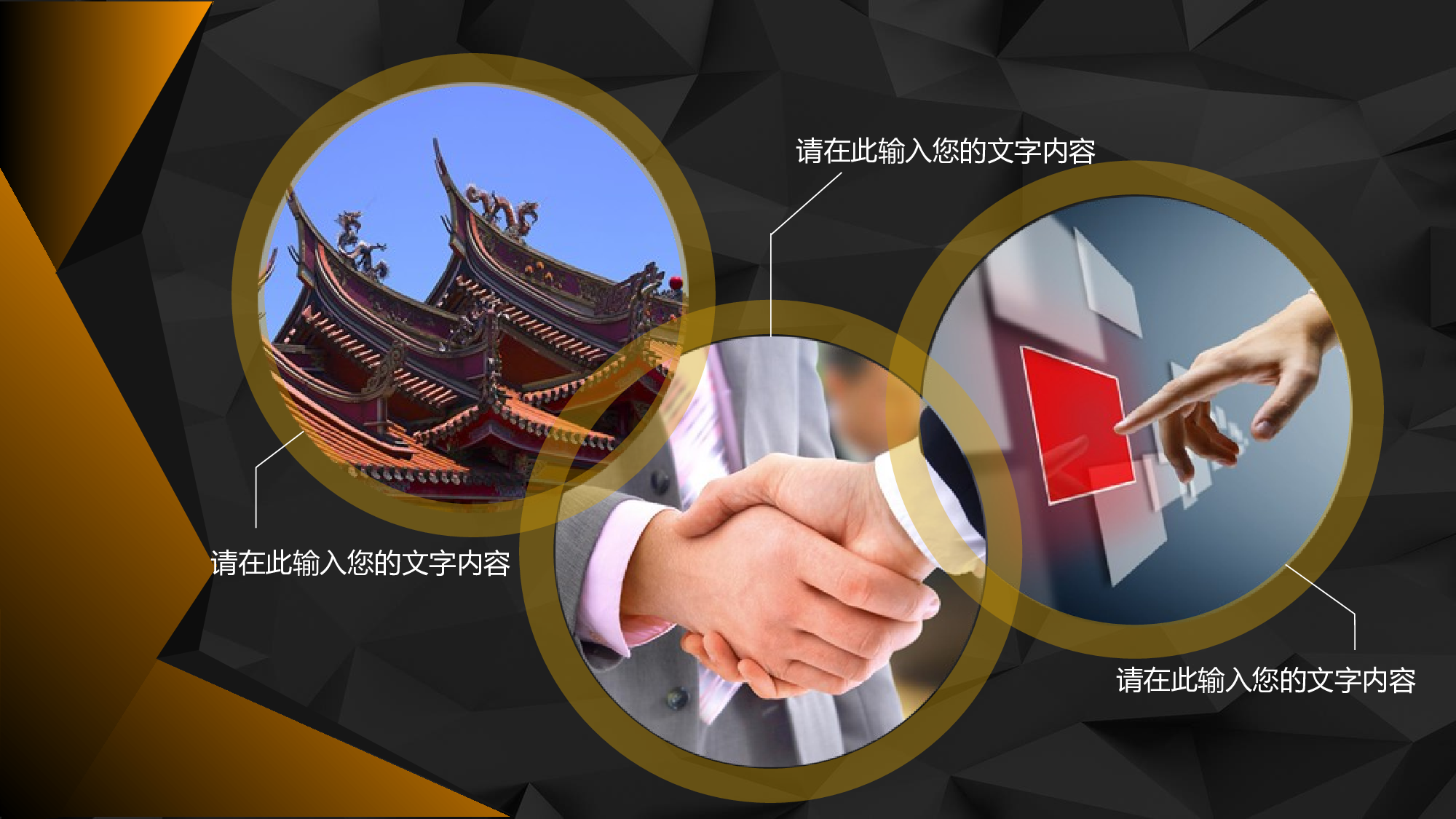 年终总结(14)[192].ppt 第6页