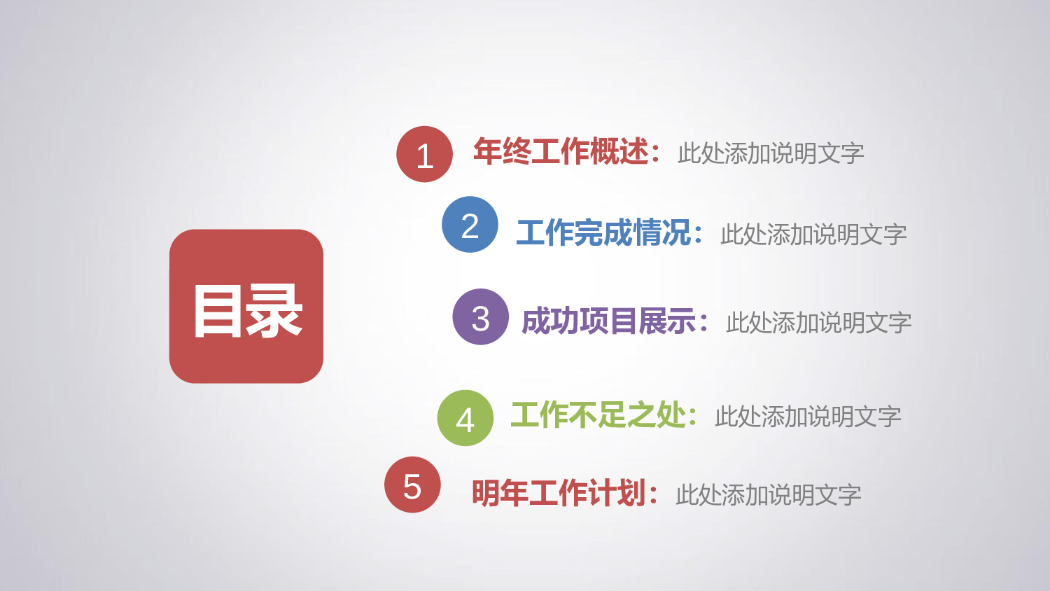 年终总结 (8).pptx 第2页