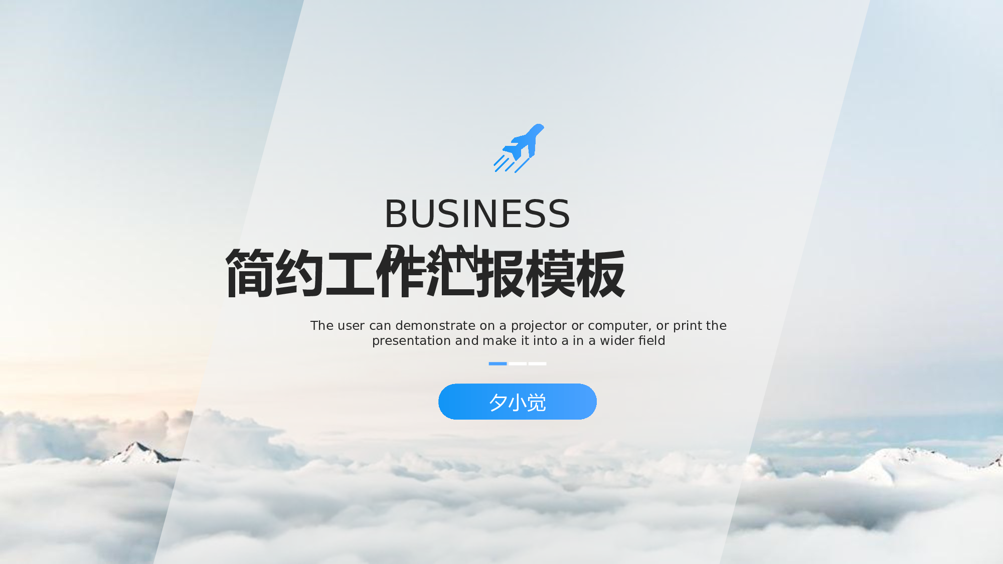 编号36-欧美极简大气【三】.pptx 第1页