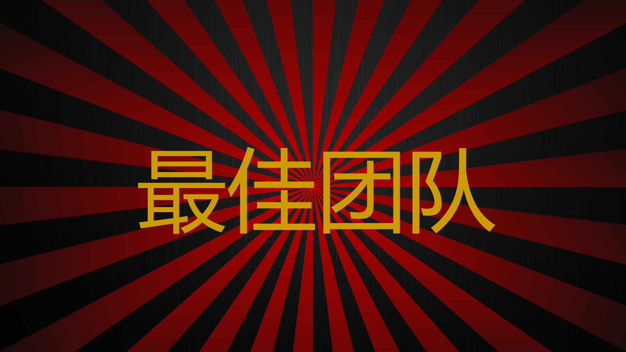 总结汇报2015.pptx 第6页
