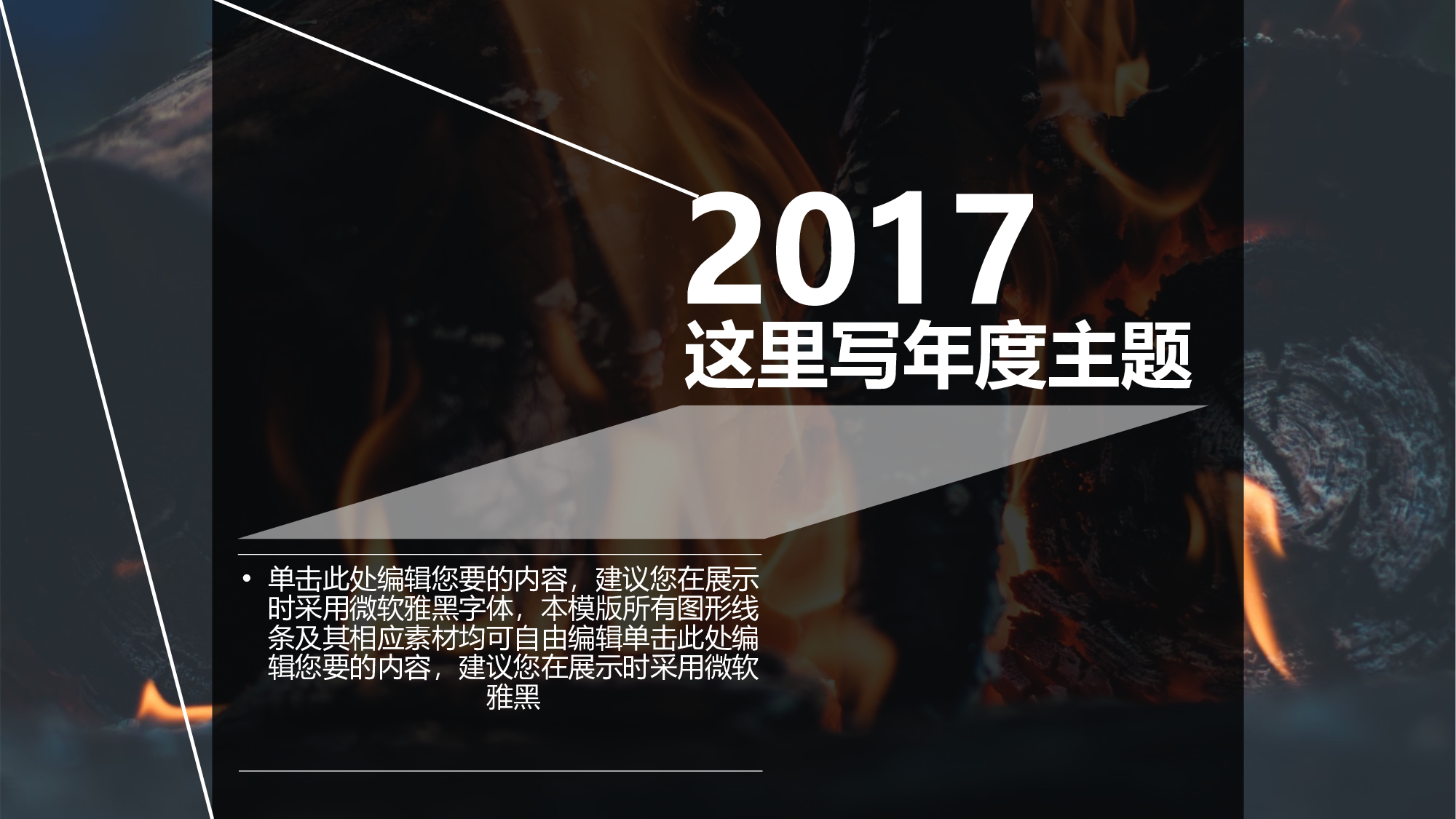 编号12-欧美极简大气【三】.pptx 第2页