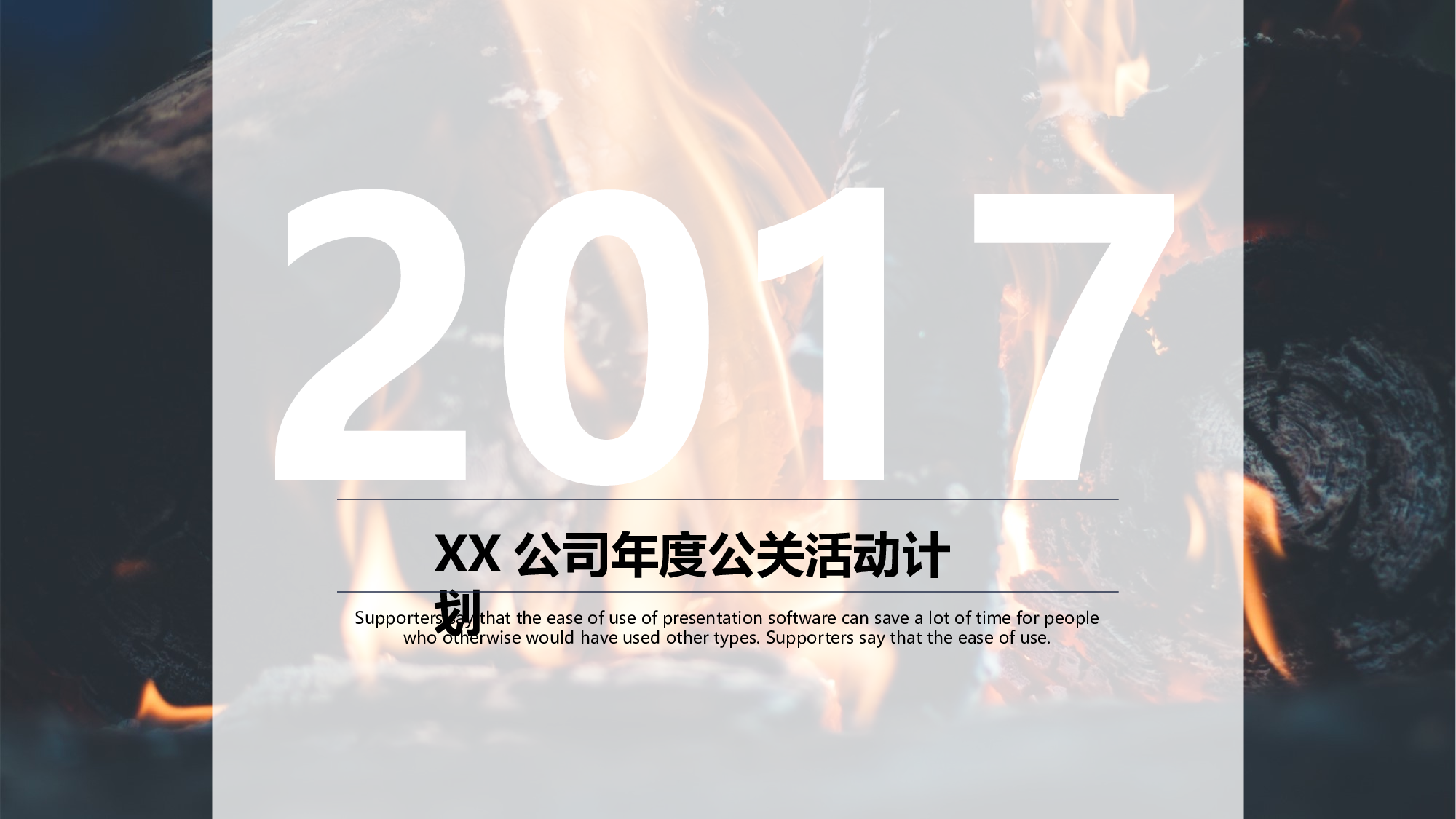 编号12-欧美极简大气【三】.pptx 第1页