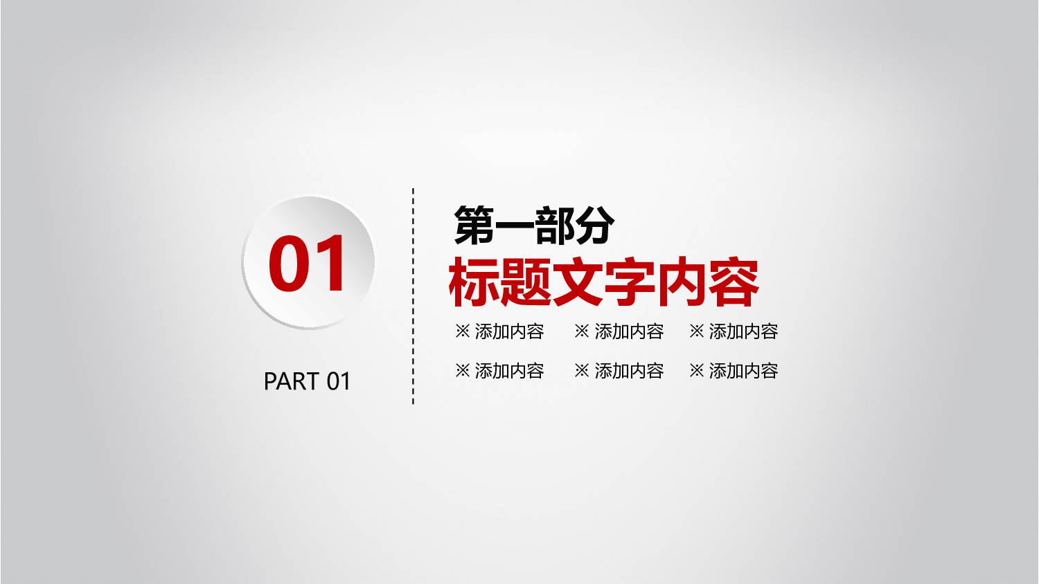 年终总结(30)[208].pptx 第4页