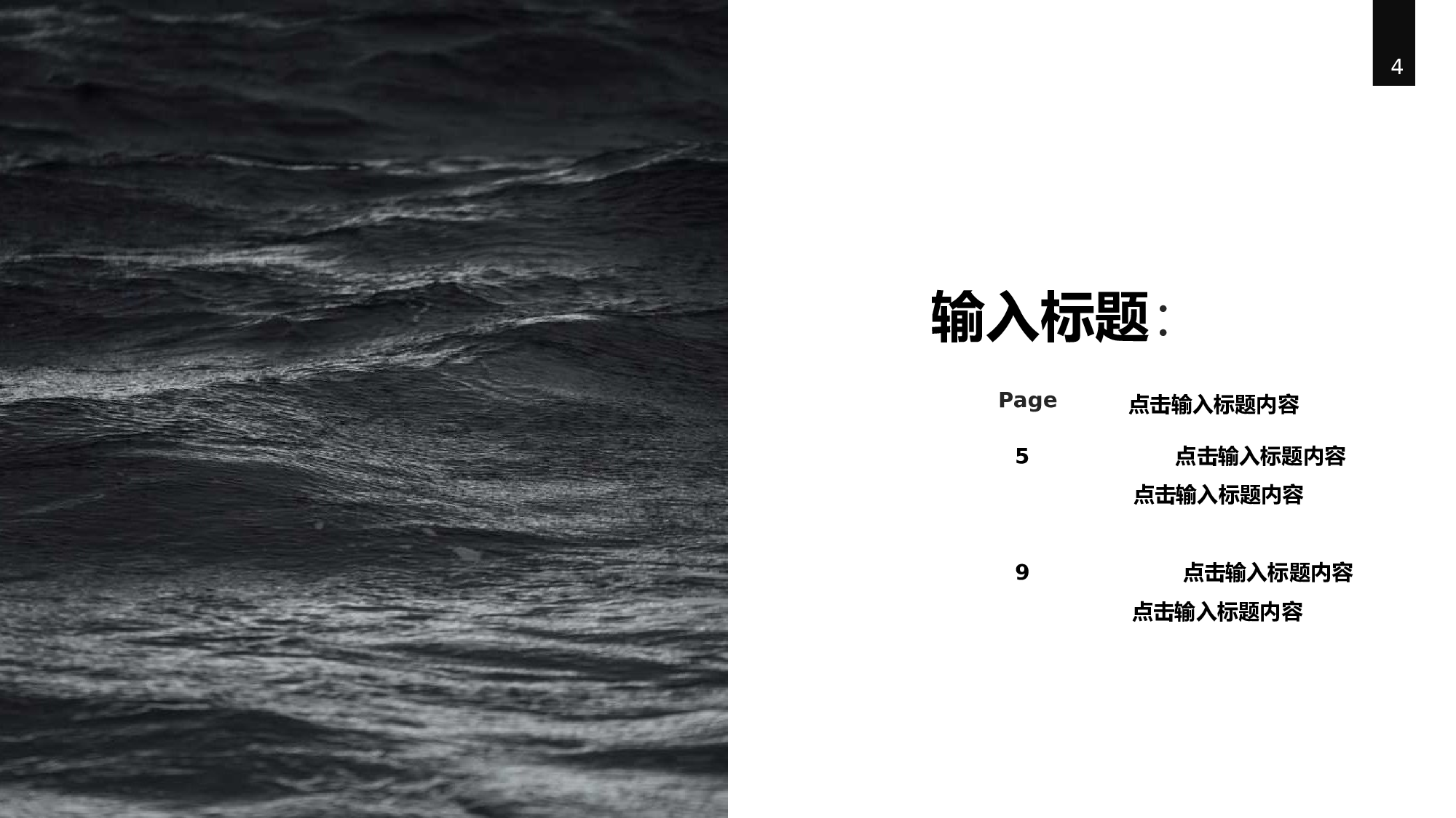 编号25-欧美极简大气【三】.pptx 第4页