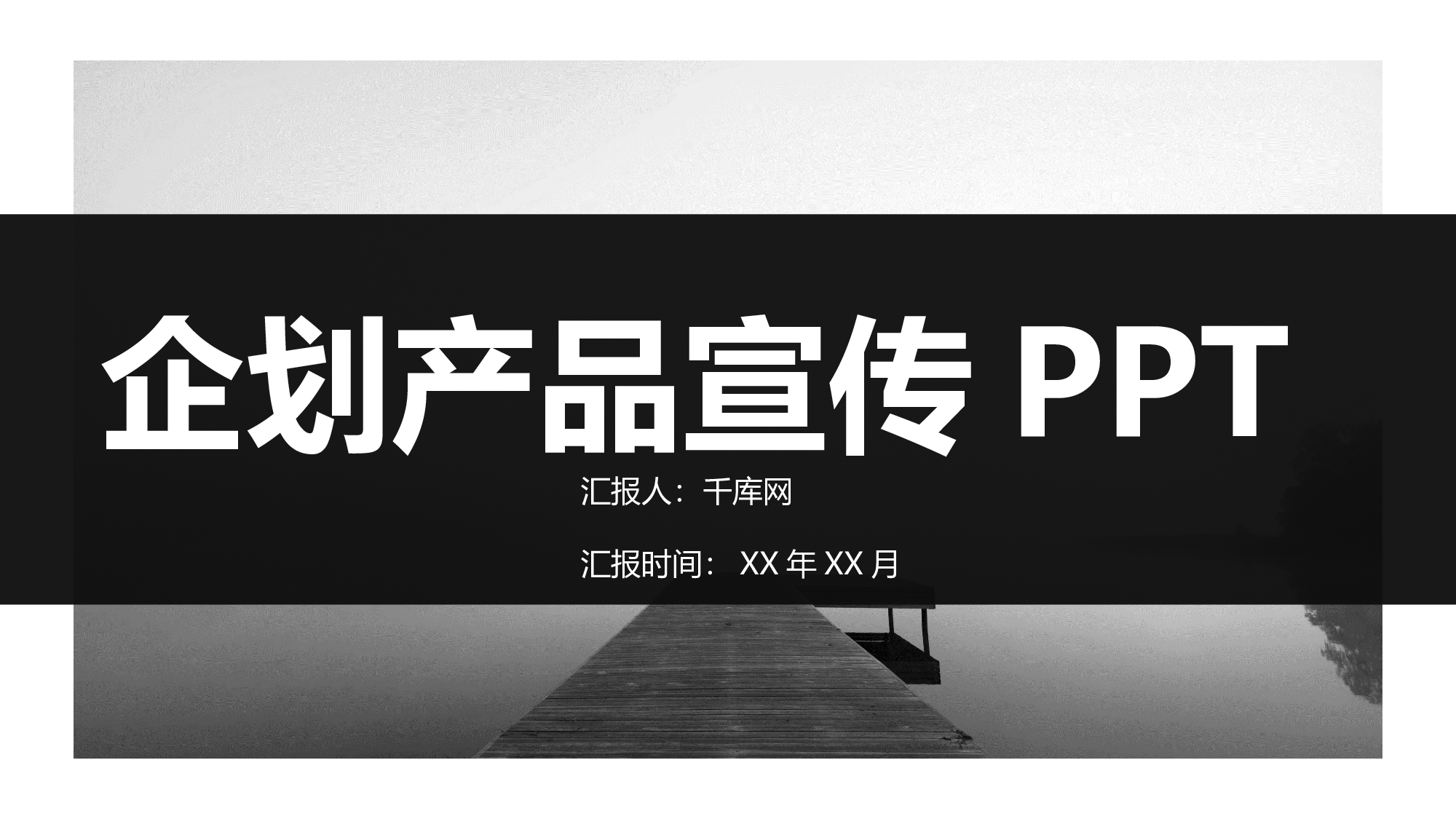 编号25-欧美极简大气【三】.pptx 第1页
