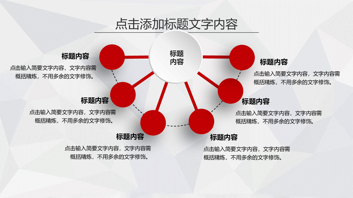 年终总结(25)[203].pptx 第5页