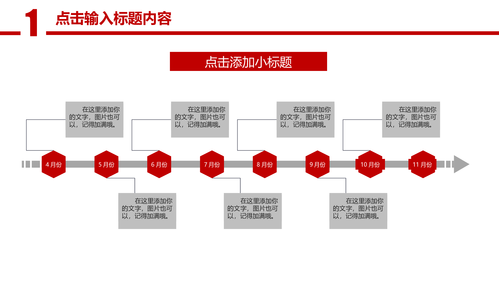 年终总结(10)[188].pptx 第5页