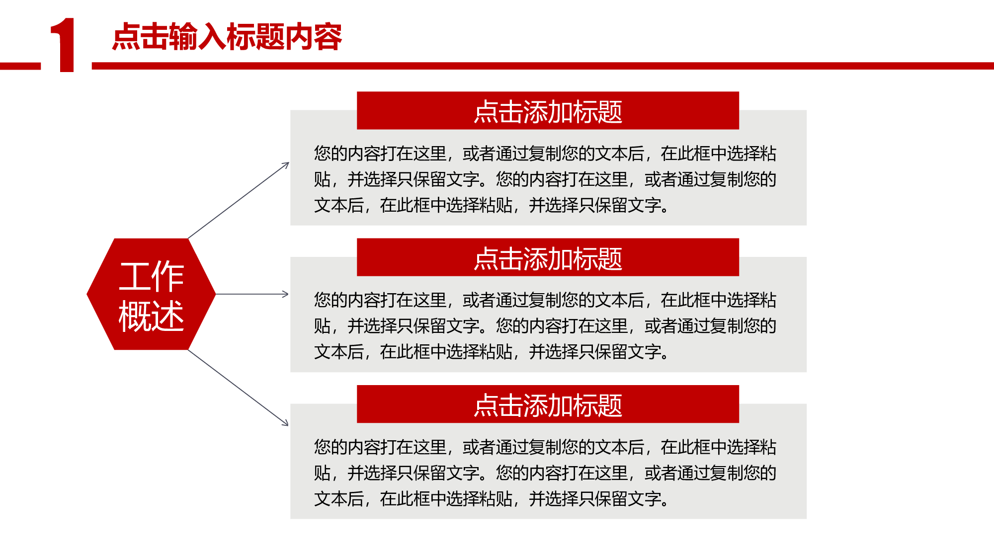 年终总结(10)[188].pptx 第4页