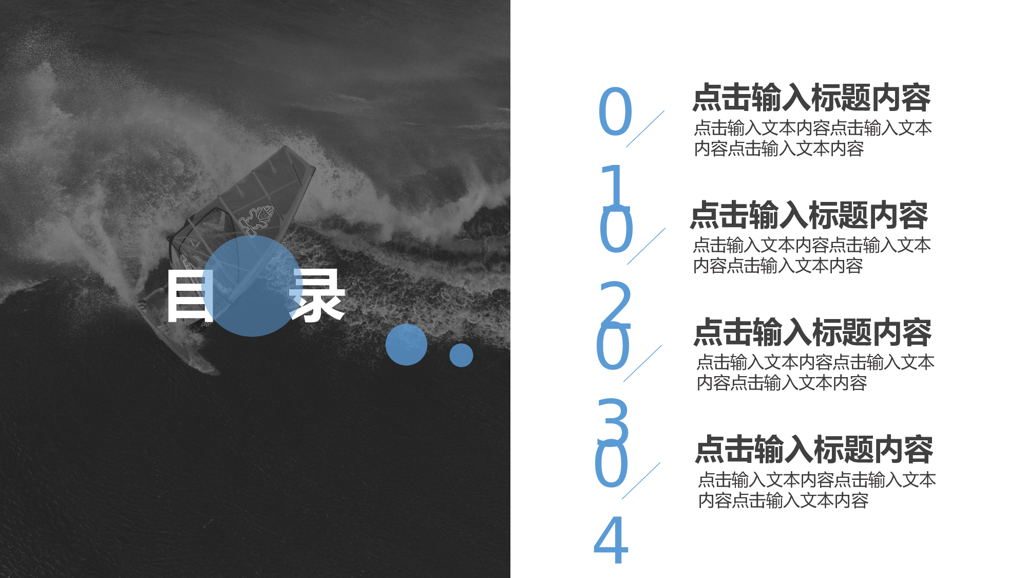 编号14-欧美极简大气【三】.pptx 第2页