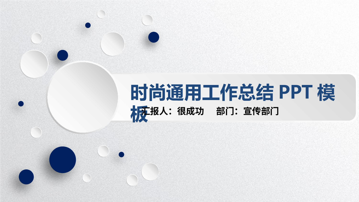 年终总结(04)[182].pptx 第1页