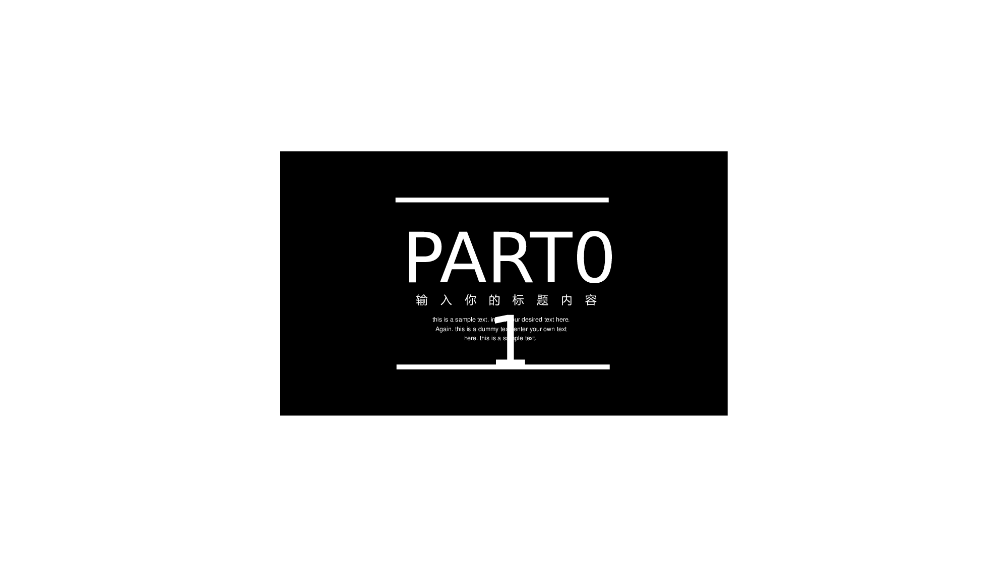 编号26-欧美极简大气【三】.pptx 第3页