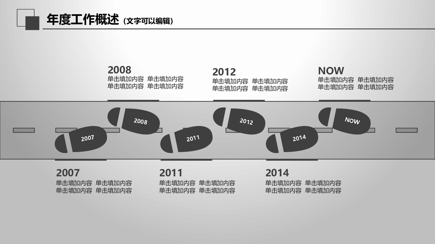 年终总结(20)[198].pptx 第6页