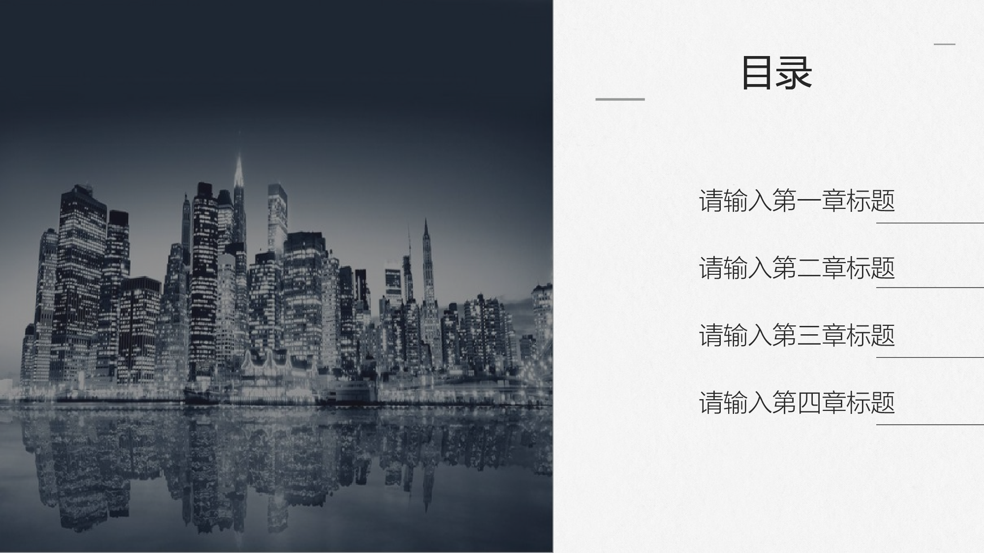 编号20-欧美极简大气【三】.pptx 第2页
