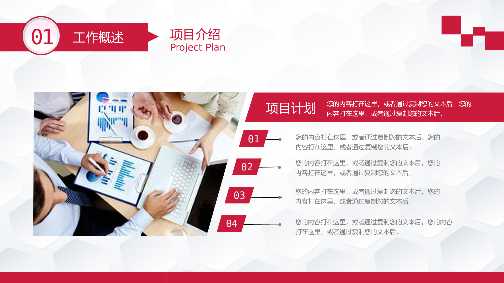 年终总结 (6).pptx 第6页