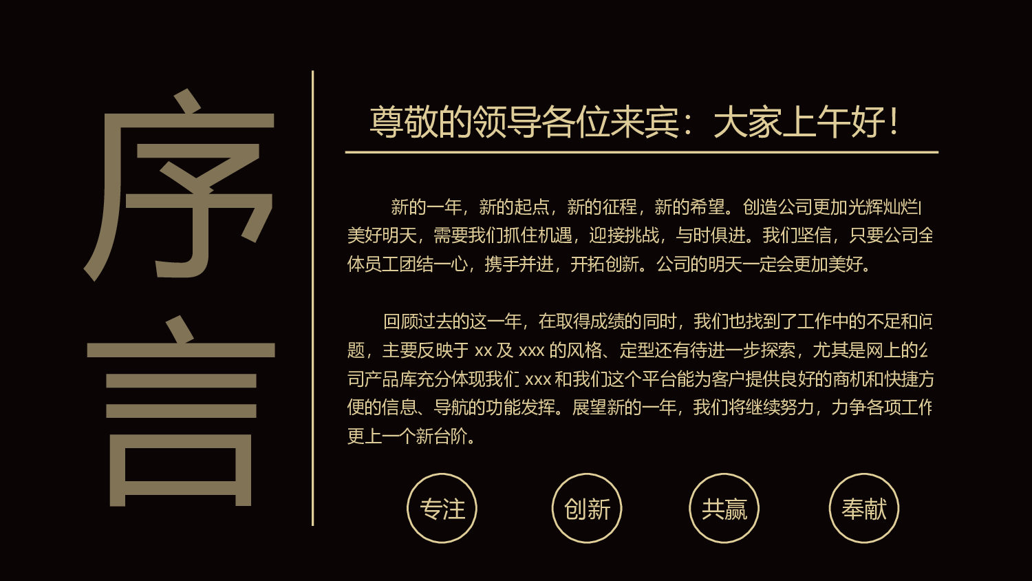 年终总结(01)[179].pptx 第2页
