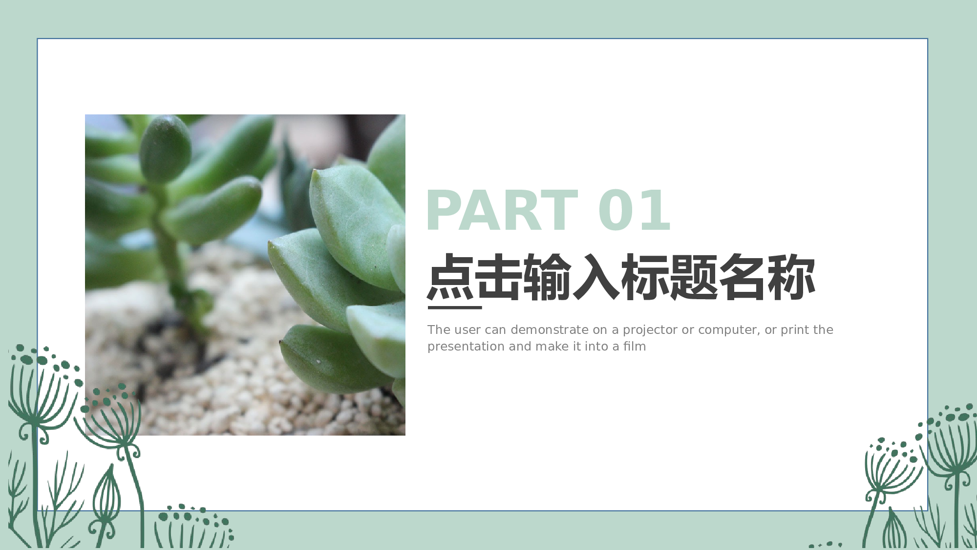 清新北欧风 (44).pptx 第3页