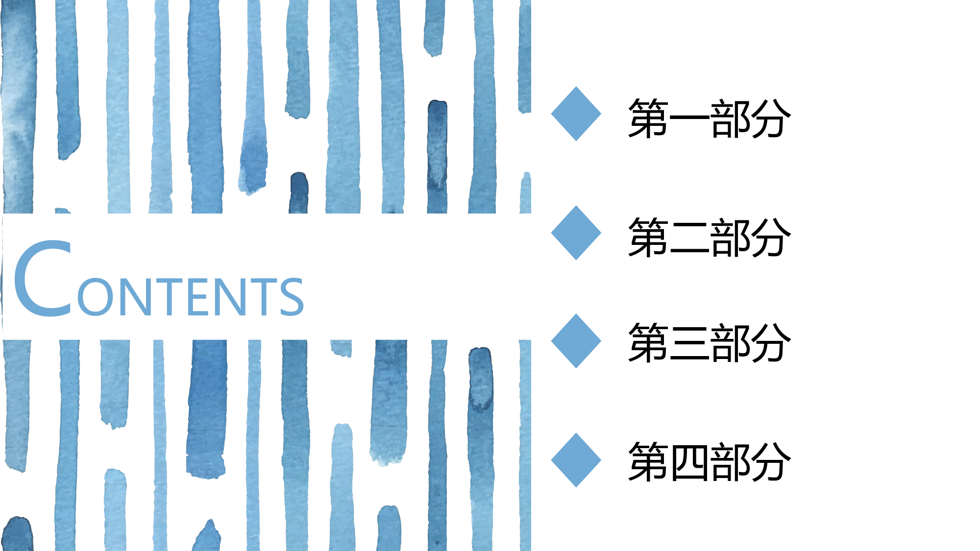 清新北欧风 (5).pptx 第2页
