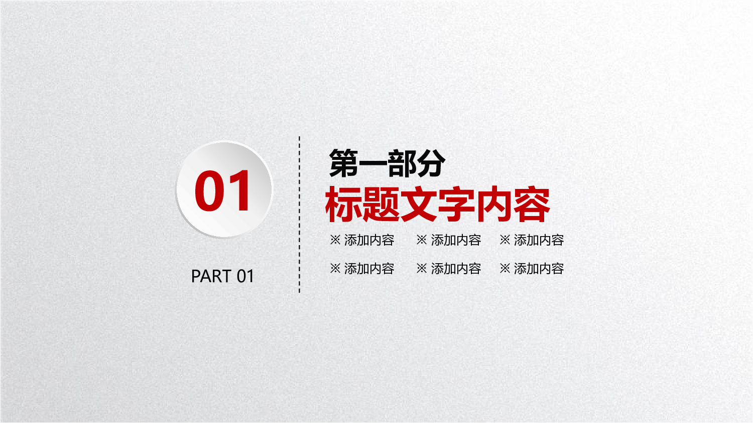 年终总结(18)[196].pptx 第4页