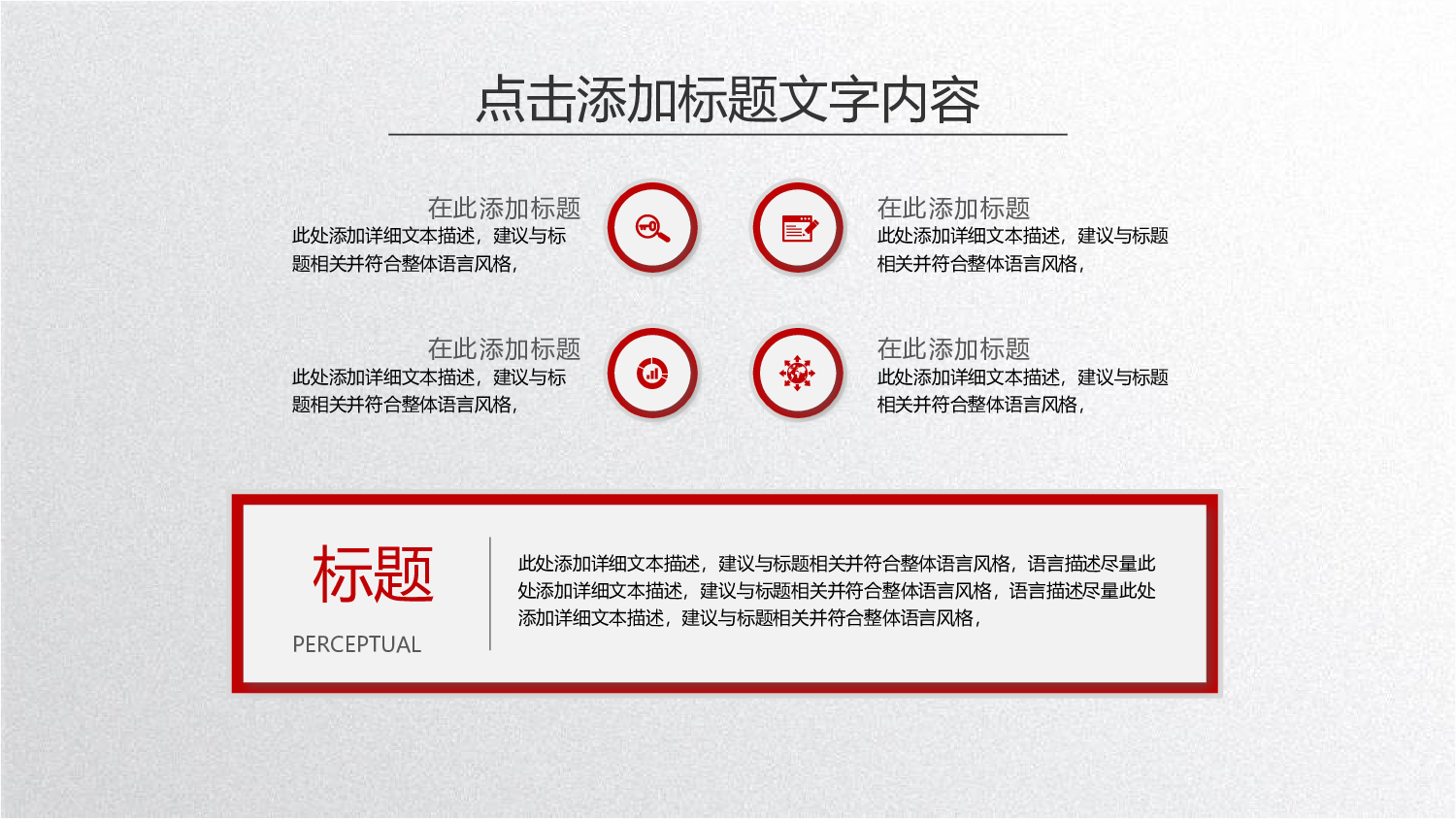 年终总结(18)[196].pptx 第6页