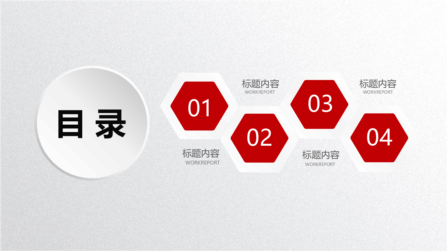 年终总结(18)[196].pptx 第3页