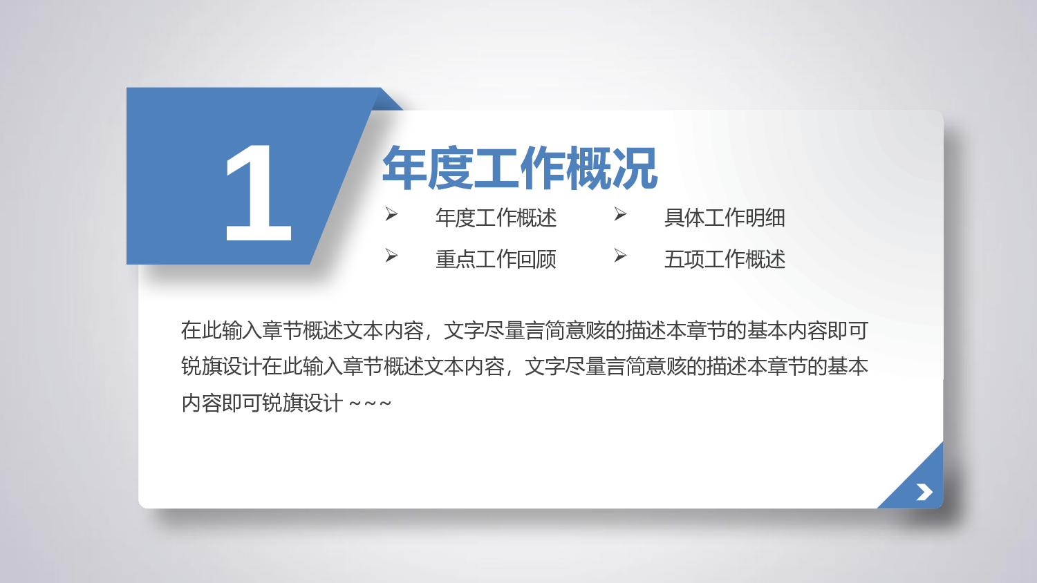 年终总结(11)[189].pptx 第3页