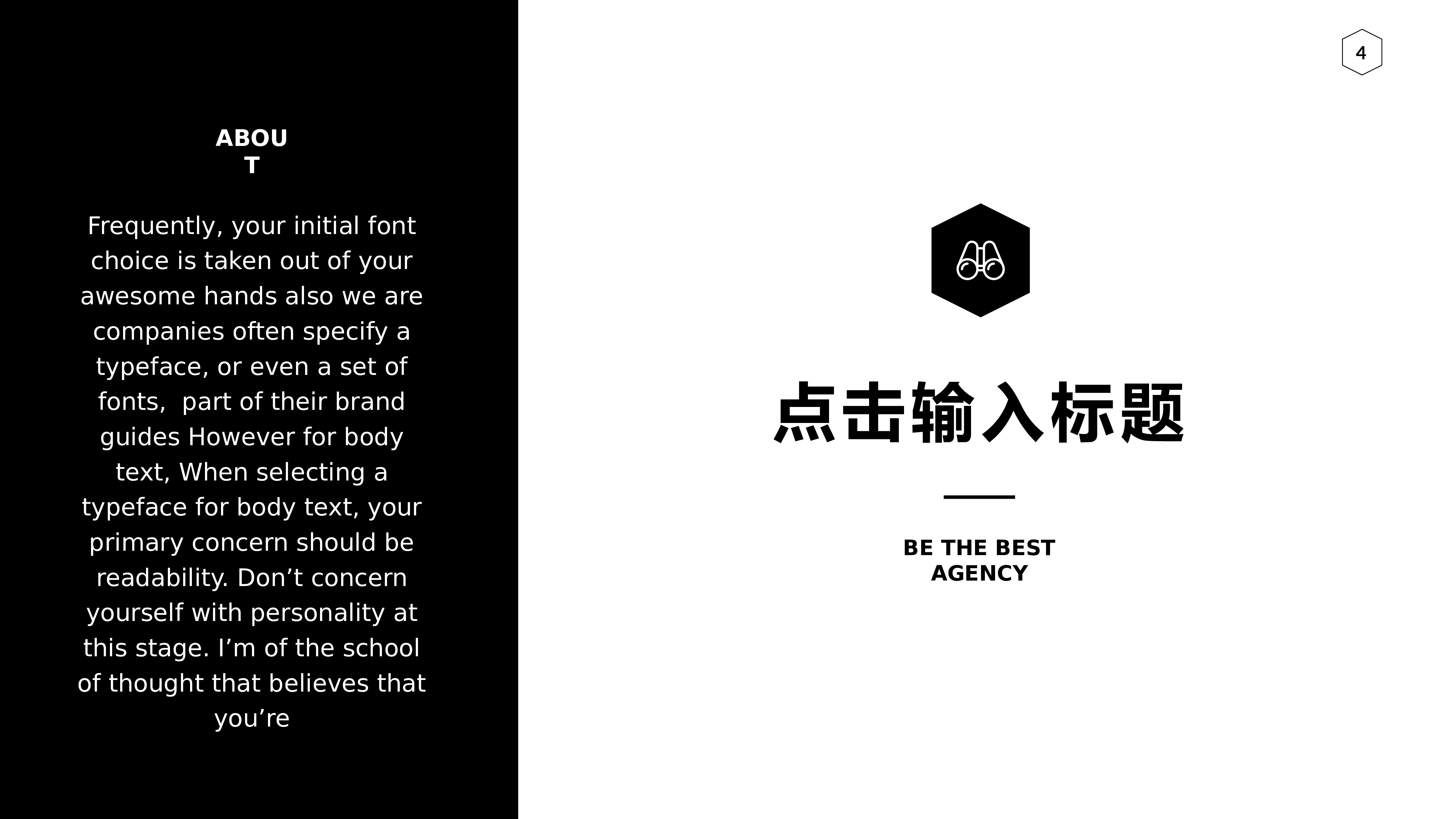 编号17-欧美极简大气【三】.pptx 第4页
