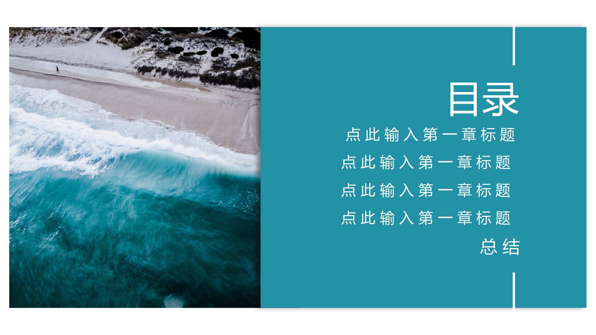 清新北欧风 (6).pptx 第3页