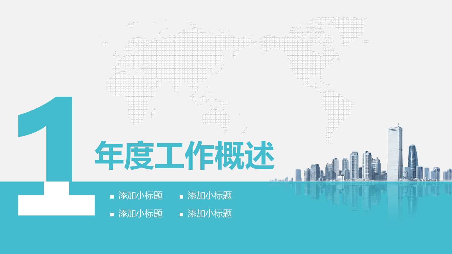 年终总结 (9).pptx 第4页