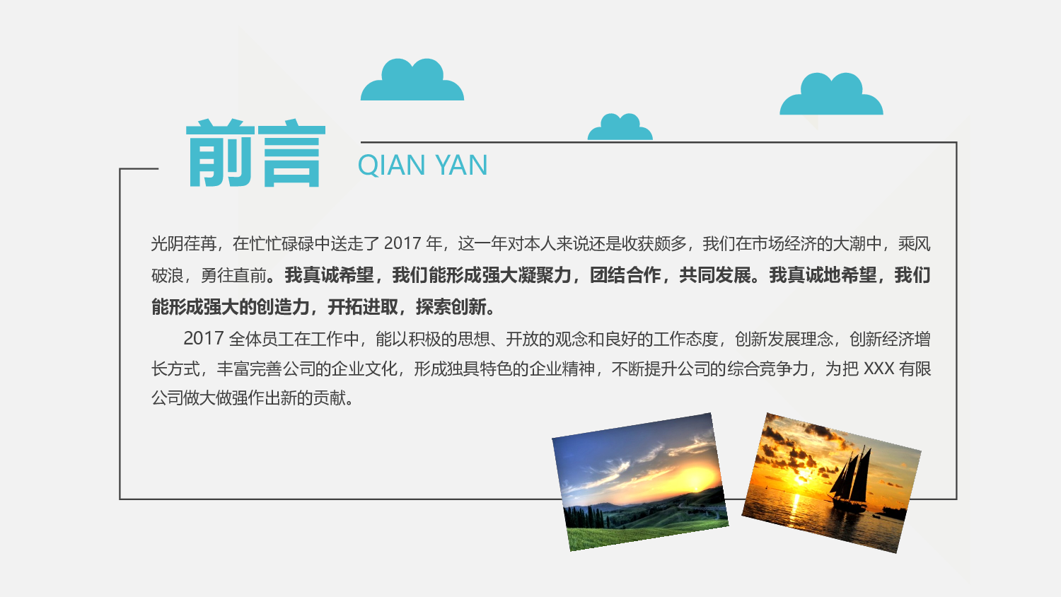 年终总结 (9).pptx 第2页