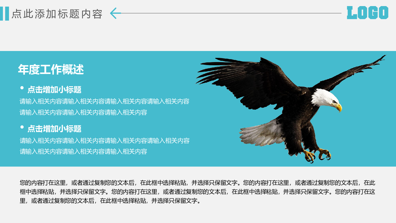 年终总结 (9).pptx 第5页