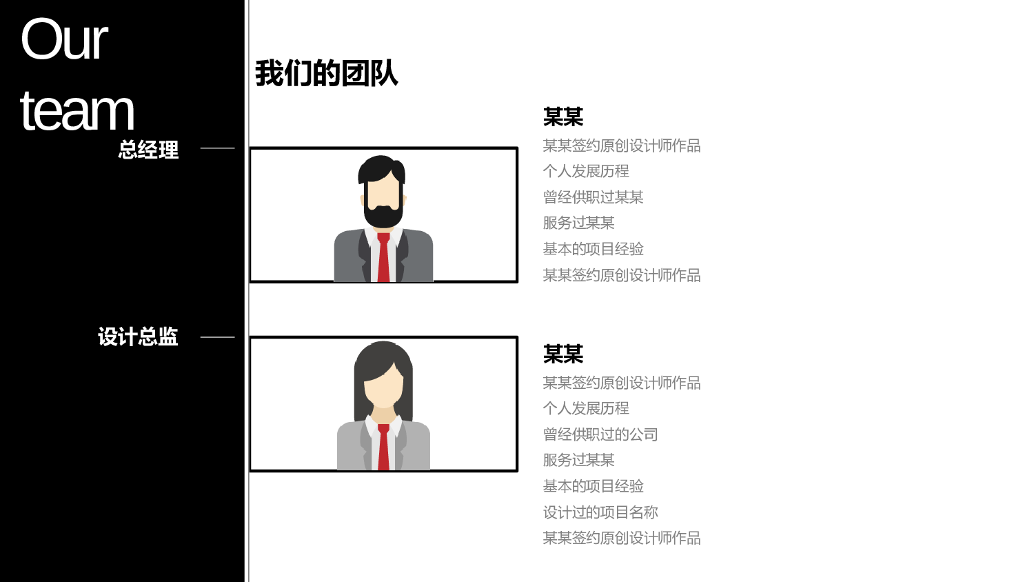 年终总结(24)[202].pptx 第4页