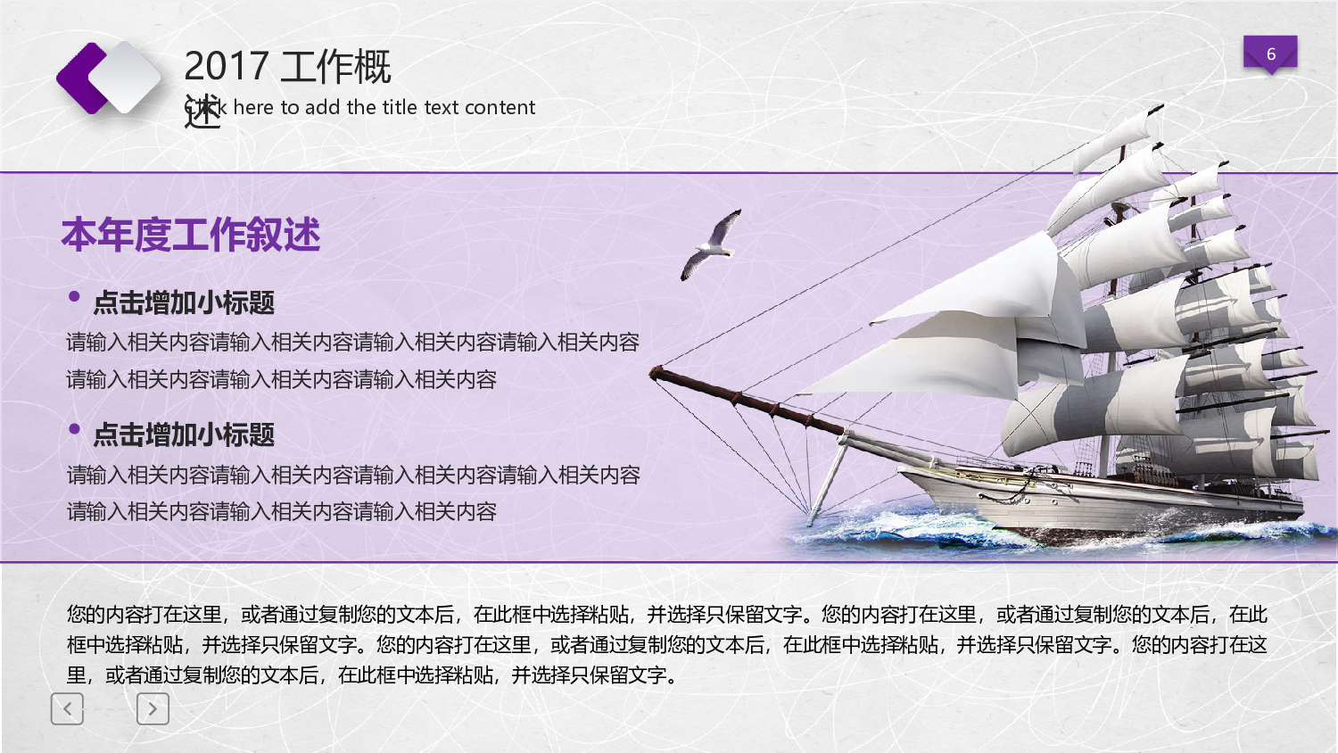 年终总结(06)[184].pptx 第6页