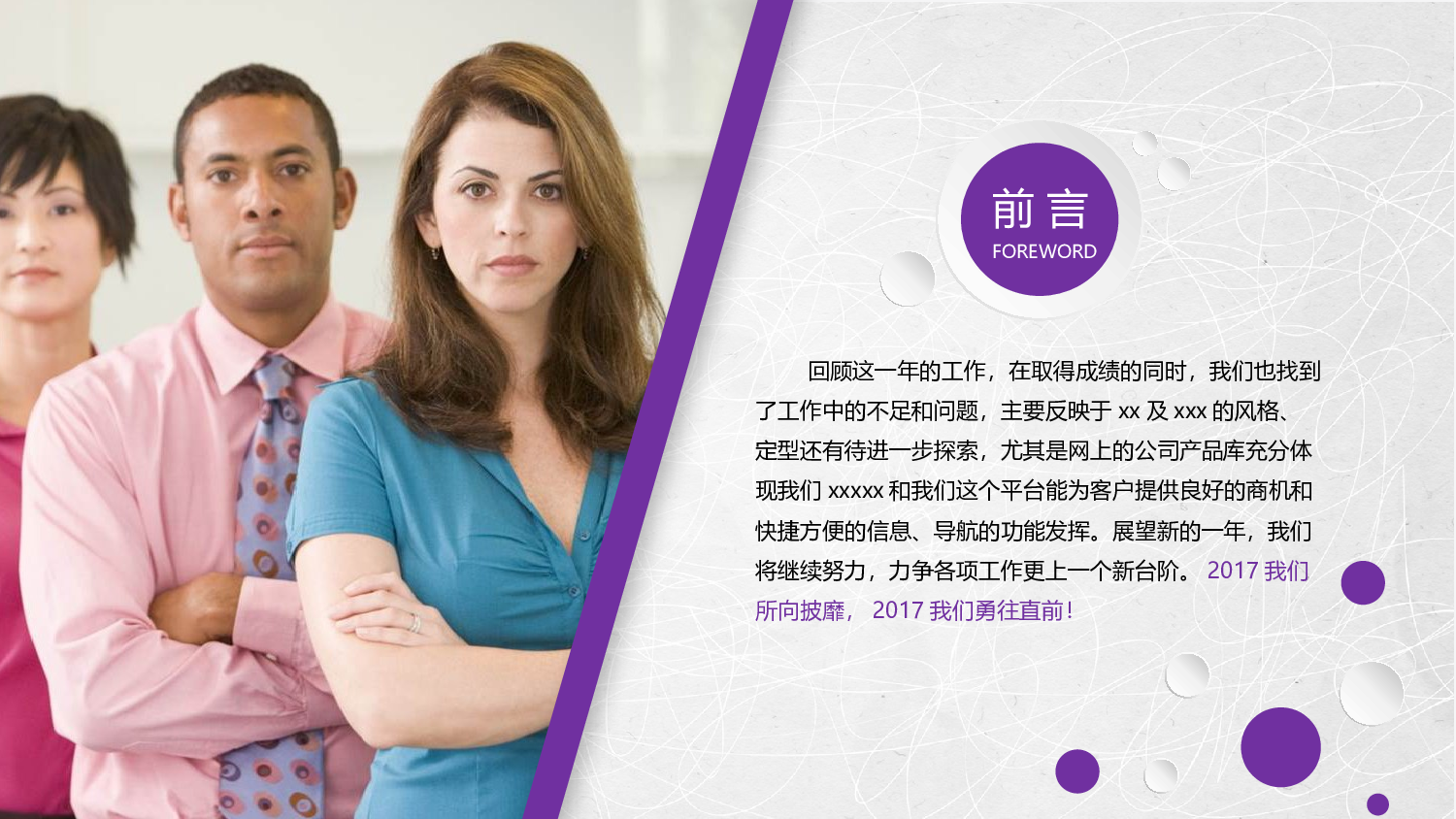 年终总结(06)[184].pptx 第4页