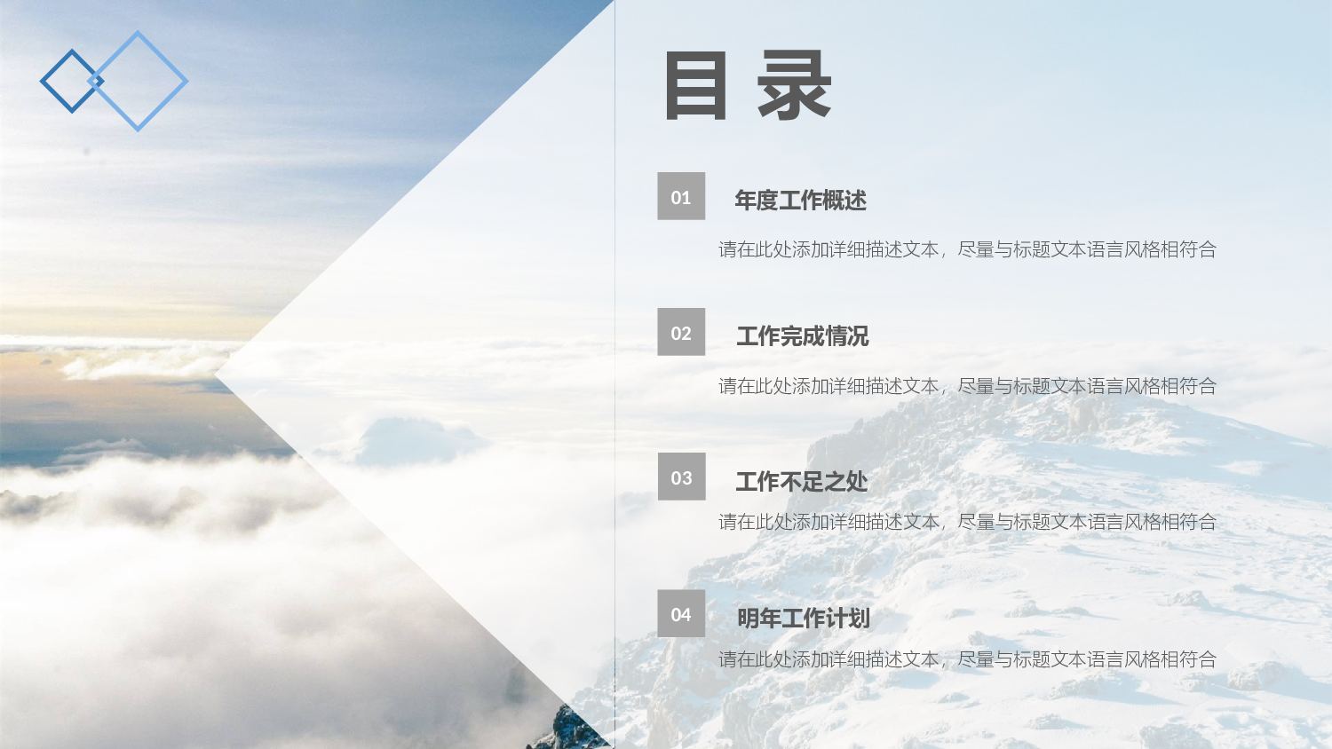 编号07-欧美极简大气【三】.pptx 第2页