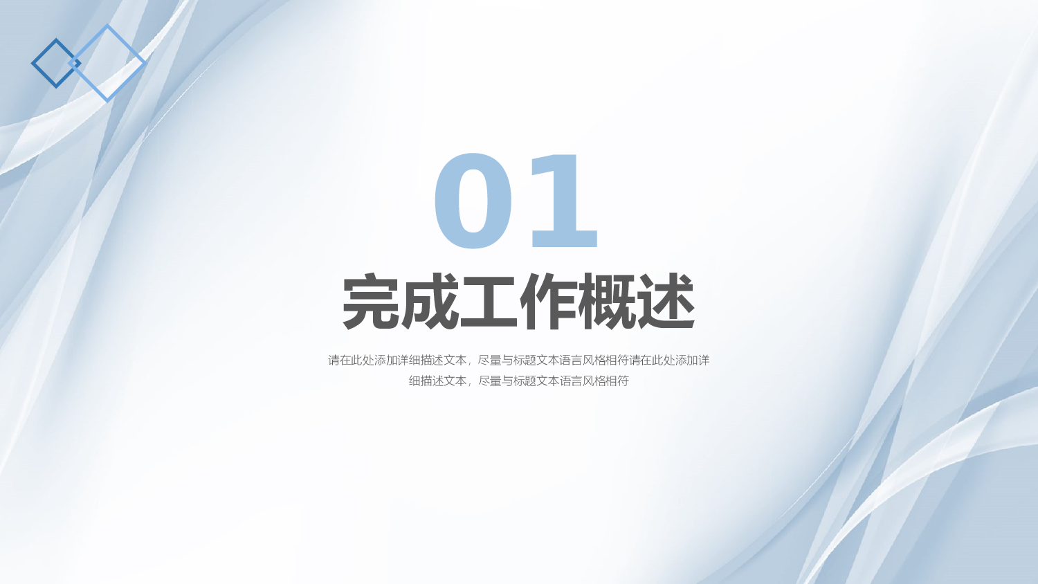 编号07-欧美极简大气【三】.pptx 第3页