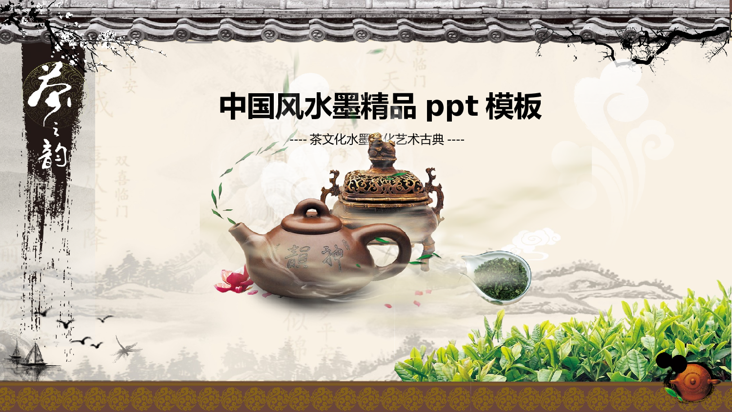 年终商务工作总结模板09199.pptx 第1页