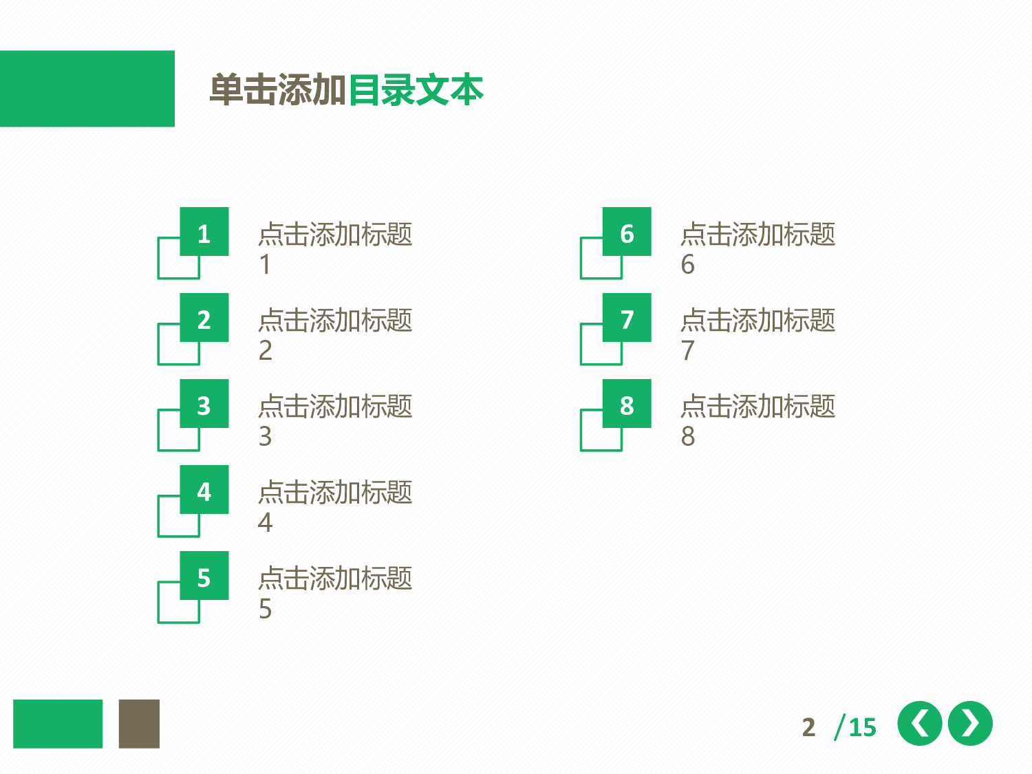 年终商务工作总结模板092100.pptx 第2页