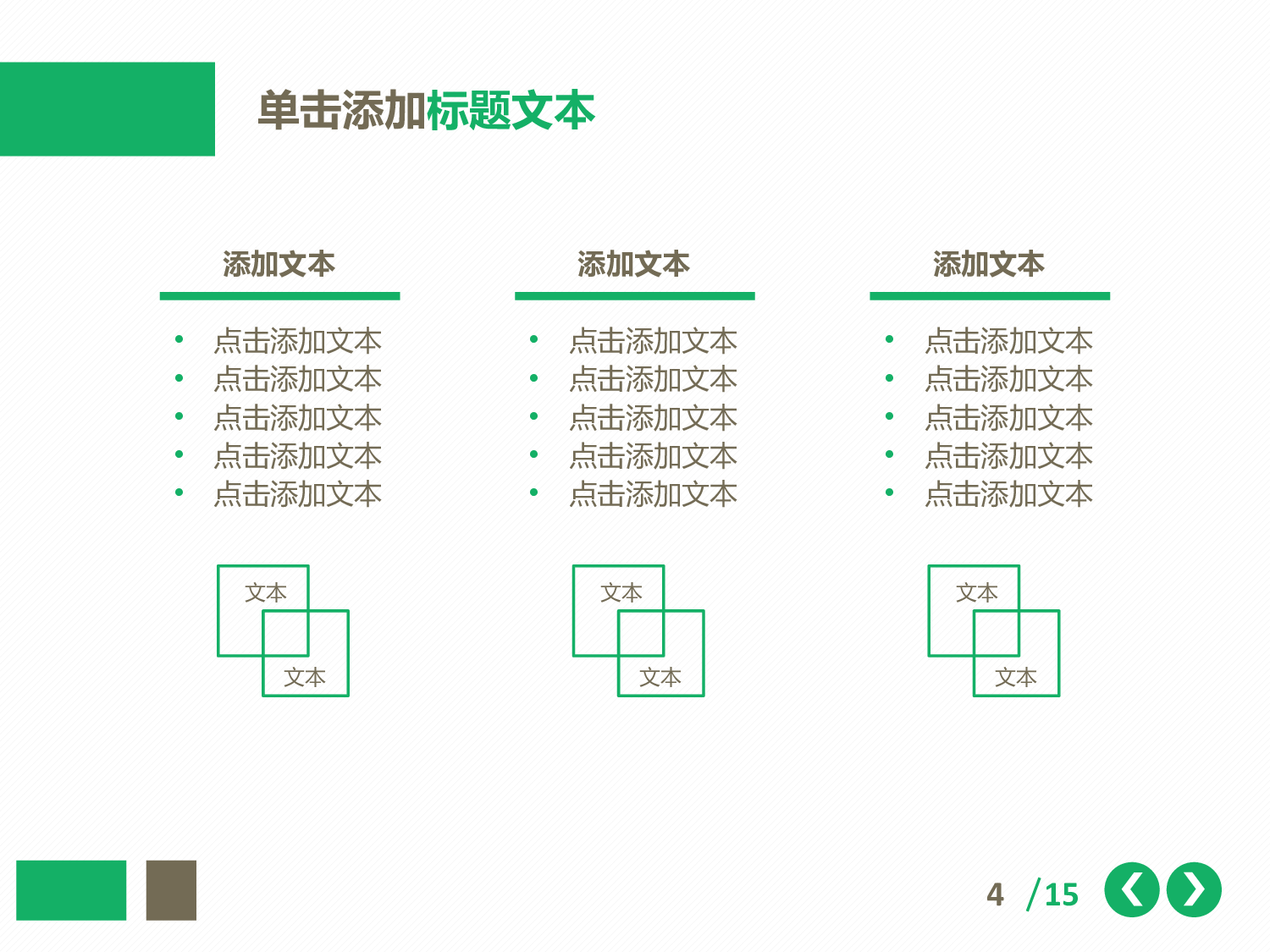 年终商务工作总结模板092100.pptx 第4页