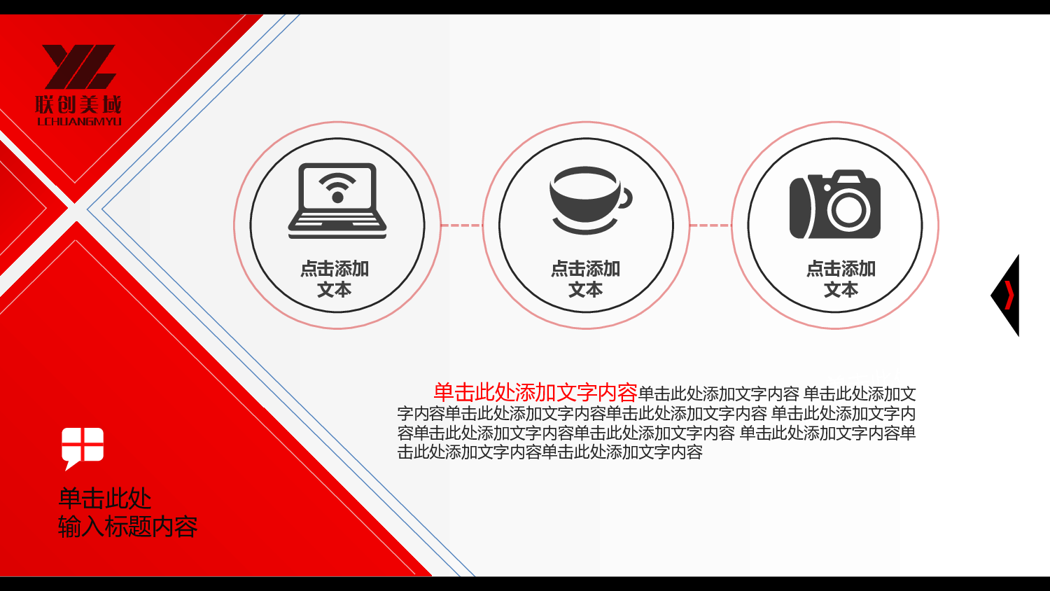 年终商务工作总结模板0997.pptx 第3页