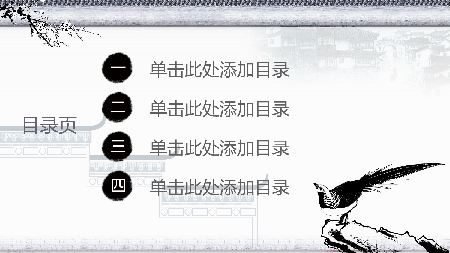 年终商务工作总结模板08896.pptx 第3页
