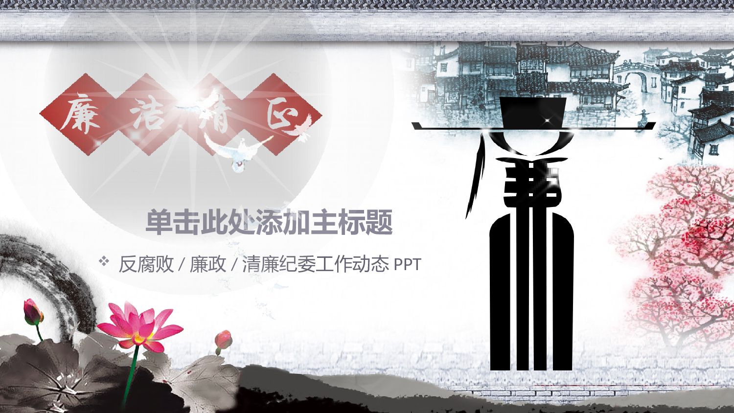 年终商务工作总结模板08896.pptx 第1页